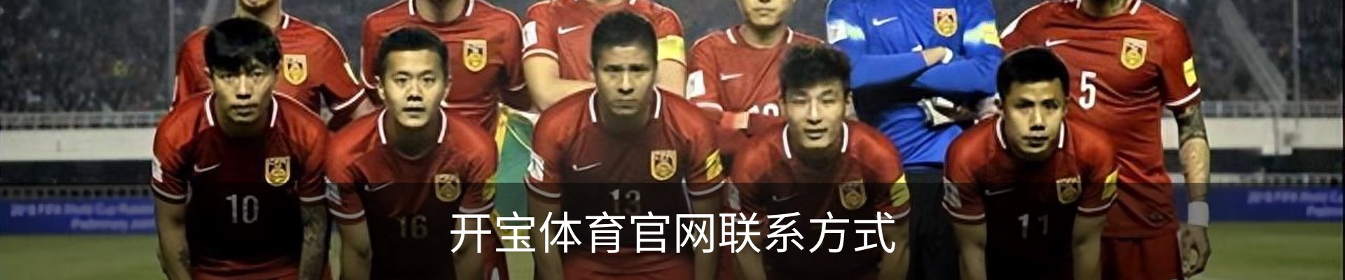 开宝体育官网联系方式