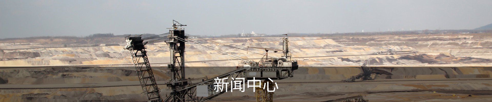 新闻中心